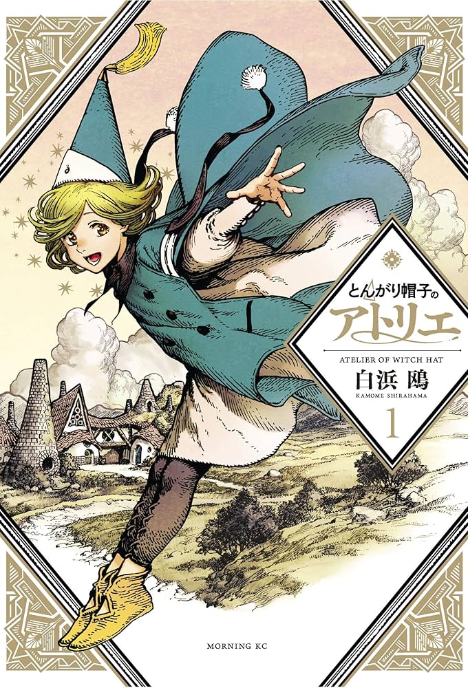 Witch Hat Atelier 1 - Smart Book Deal